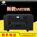 享印 UV平板打印技術(shù)引領(lǐng)PVC廣告標(biāo)牌與亞克力標(biāo)識牌定制新紀(jì)元，拓展手機(jī)殼個(gè)性化服務(wù)